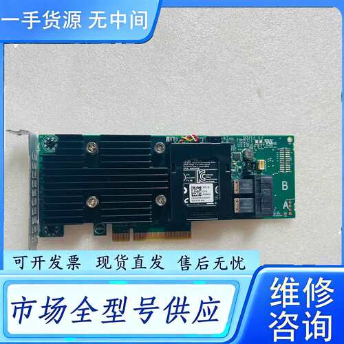 要询价--DELL H730P 磁盘阵列卡 0J14DC 0XYHWN