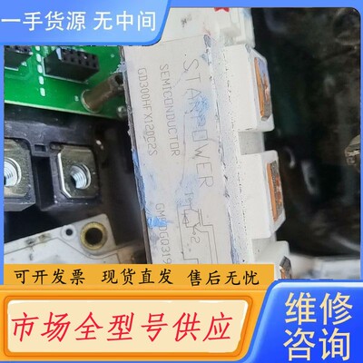 请询价-斯达模块GD300HFX120C2S IGBT下来如图实