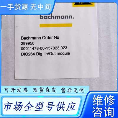 要询价--巴合曼模块DIO264 DIO248 DIO280,实物