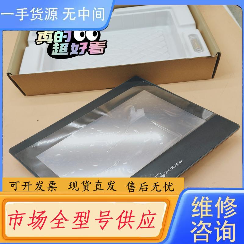 请询价-CMT2109X2威纶10寸触摸屏包邮顺丰9成新，内