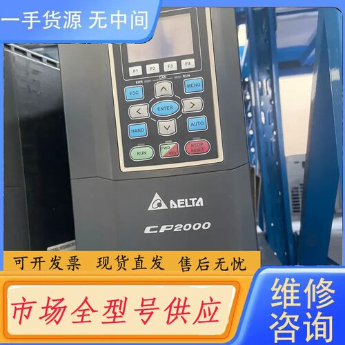 请询价-台达变频器CP2000系列 VFD055CP43A-21 3
