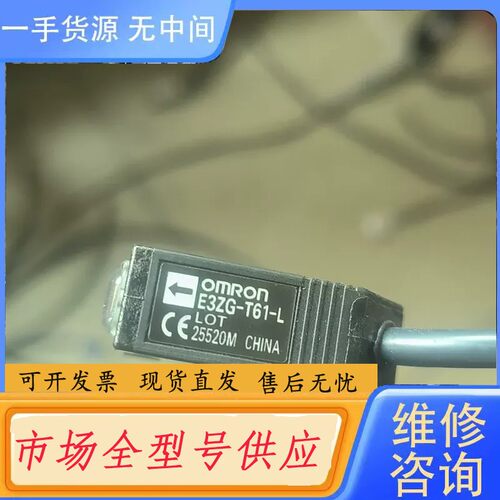 请询价-omron，光电E3zG一T61一L，D一对对射10米