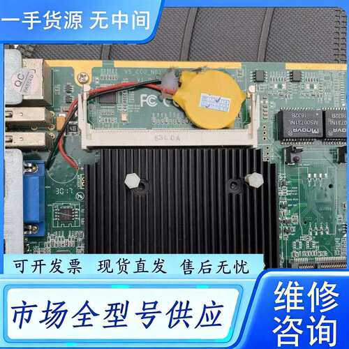要询价-- N2930 VS_CCU_N02 IPCC主板 插