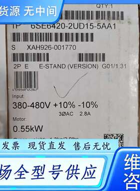 要询价--6SE6420-2UD15-5AA1未拆封包邮
