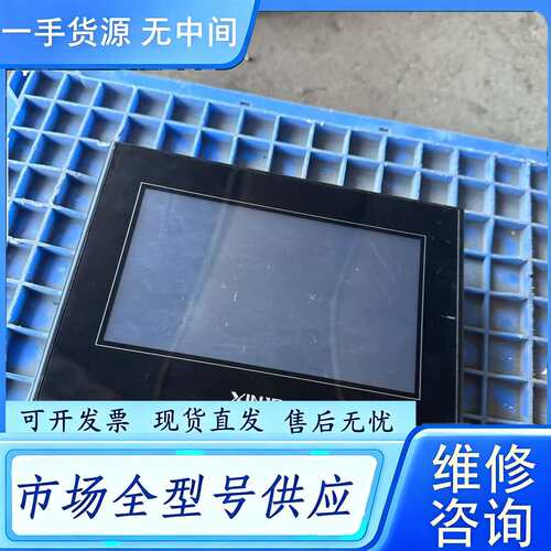 要询价--5个信捷触摸屏TG765S-XT