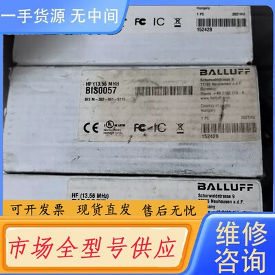 请询价-BALLUFF/巴鲁夫BIS0057 高频读写头 BIS M