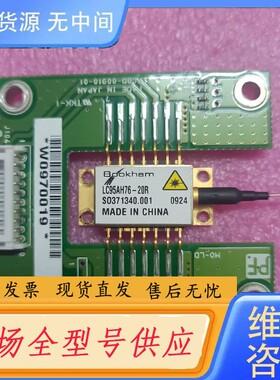 请询价-BOOKHAM波科海姆 LC95AH76-20R 泵浦激光器