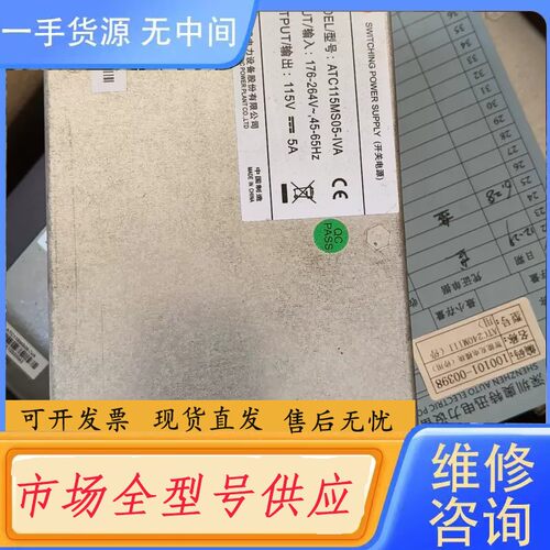 请询价-奥特迅ATC115MS05-IVA电源模块，15V 5A，输