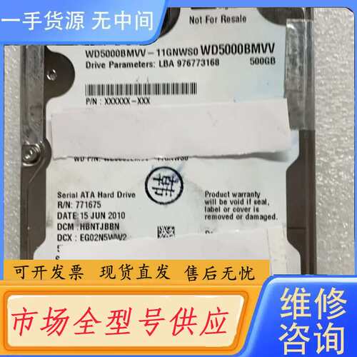 要询价--WD5000BMVV--11GNWS0