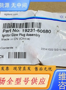 请询价-安捷伦气相fid点火线圈，19231-60680
