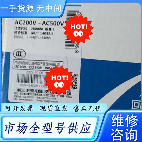 要询价--CHNT正泰相序继电器 NJB1-X1 单价45元/只
