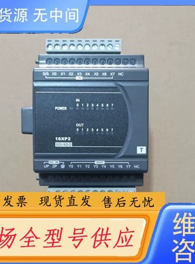 请询价-台达PLC扩展，型号DVP16XP211T，成色95新，装机