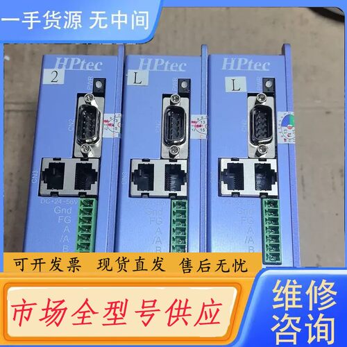 请询价-HPTEC川宝曝光机驱动器MD602I2，成色好，功