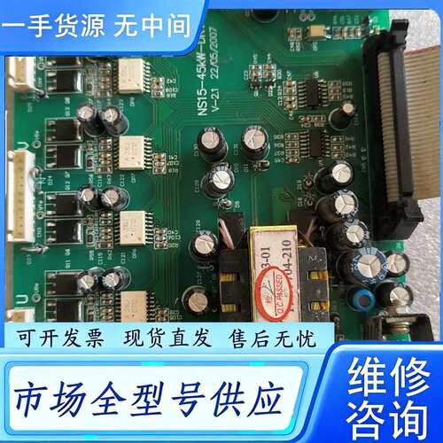 要询价--能士NSA20变变频器驱动板，45千瓦，功能包好。