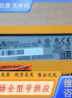 请询价-贝加莱X67DI1372