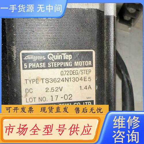 请询价-TS3624N1304E5贴片机马达，功能性好，邮