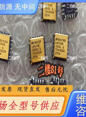 请询价-LM124AE/883   宇航级    四