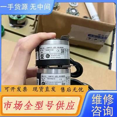 请询价-宜科编码器ED48P13T-L5PR-1024.6MGD03