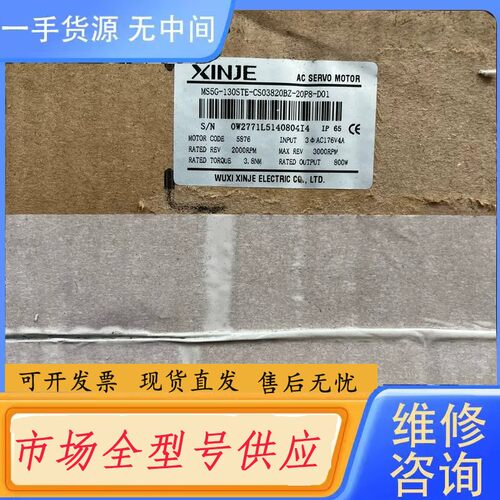 请询价-信捷MS5G-130STE-CS03820BZ-20P8-D