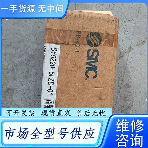 要询价--SMC，SY5220-5LZD-01，实物拍摄，功能