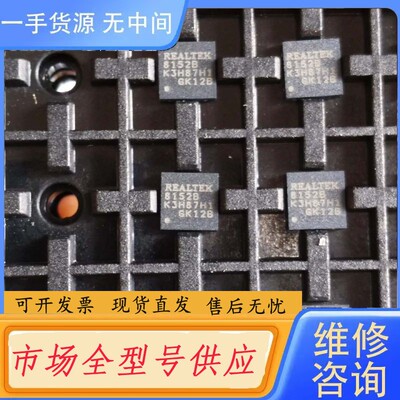 请询价-rtl8152b芯片90个，价540元包邮，C74