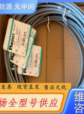 请询价-泛达六类非屏蔽跳线超细2米灰色 UTP28SP2MG