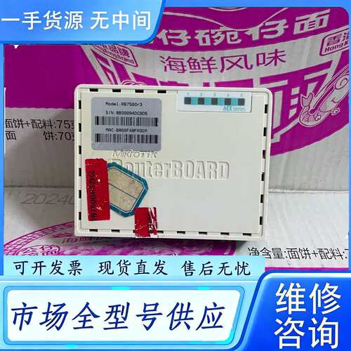 要询价--MikroTik RB750Gr3 宝贝图片成色仅供参考 网