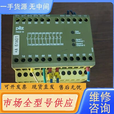 请询价-PILZ皮尔兹PNOZ 10安全继电器，型号774009，德