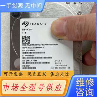 要询价--ST4000LM024 4T全好盘