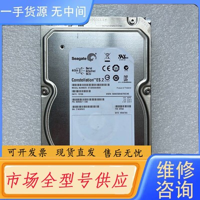 请询价-希捷ST32000645SS 2T SAS 12G 3.5寸