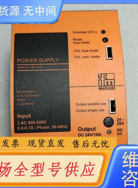 要询价--易福门DN2033 电源 380/24v 10a