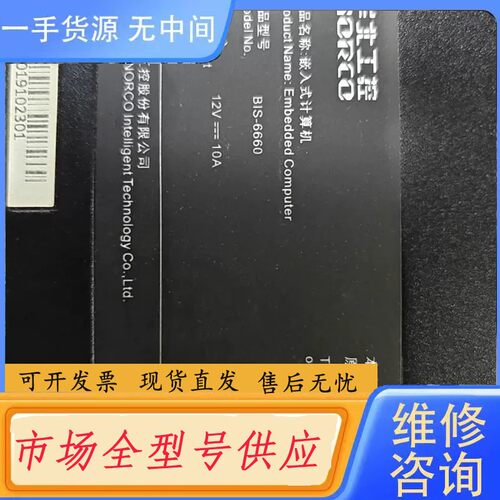 请询价-华北工控BIS-6660嵌入式工控机，i3-4130T处理器