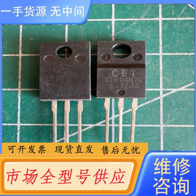 请询价-CEF04N7G 库存尾料．的正品。有90个。 M1