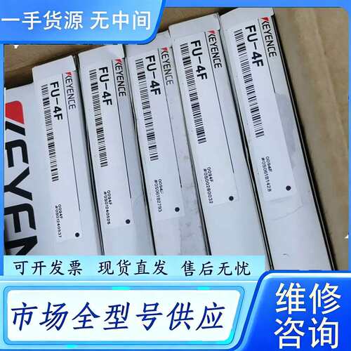 要询价--正品基恩士FU-4F光纤。