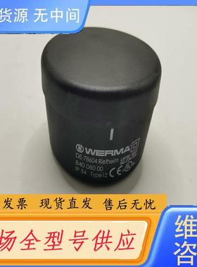 请询价-WERMA    信号灯配件     DE-7860