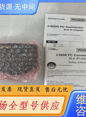 请询价-FLUKE福禄克ir3000 FC无线蓝牙适配器