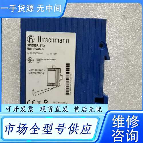 要询价--德国Hirschmann赫斯曼 SPIDER 5TX 工业交