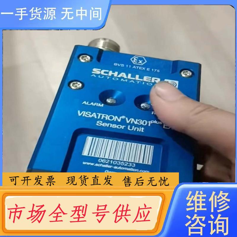 请询价-SCHALLER VISATRON VN301 pl