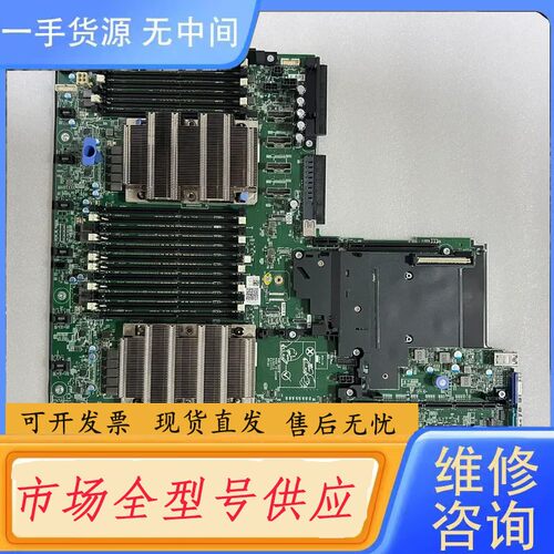 请询价-戴尔DELL R640主板服务器主板 带散热器 PN：08H