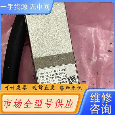 请询价-Mellanox MCP-1600 MCP-1600-E00