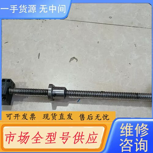 请询价-上银丝杆2005R，型号S1308DJ-2039成色不错