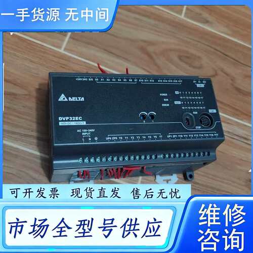 要询价--台达plc dvp32ec00t3