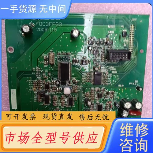 请询价-F0C3FF33主板，件，型号清晰，实物拍摄。适合欧瑞/