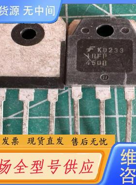 请询价-IRFP450B 库存尾料．的正品。有19个