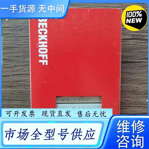 要询价--正品 BECKHOFF倍福 EL9100 模块 实物