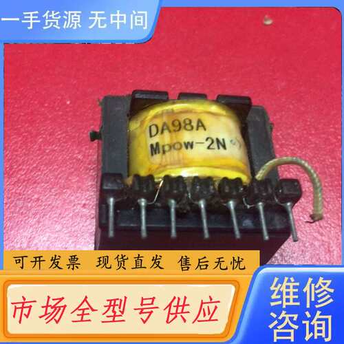 要询价--DA98A MPOW-2N