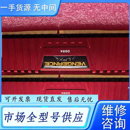 要询价--海盗船DDR4 8G 3200内存条