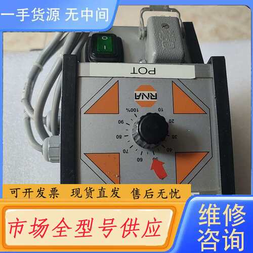 要询价--德国RNA振动控制器 BULK HOPPER ESG1000