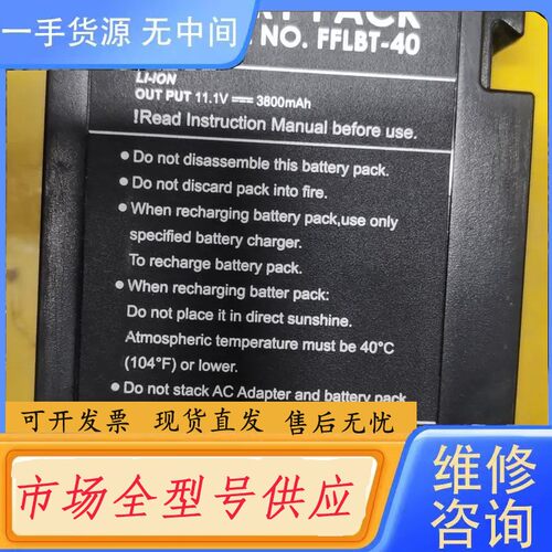 请询价-各类熔接机 OTDR电池 更换电芯 维修，配充电器住友 藤