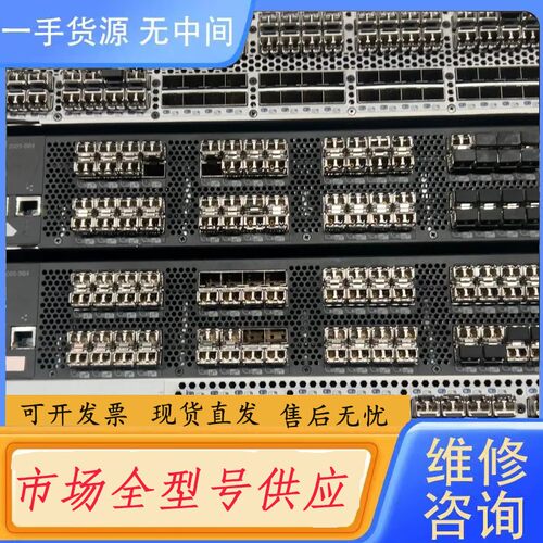 请询价-EMC博科 DS-300B DS-5300B DS-6505
